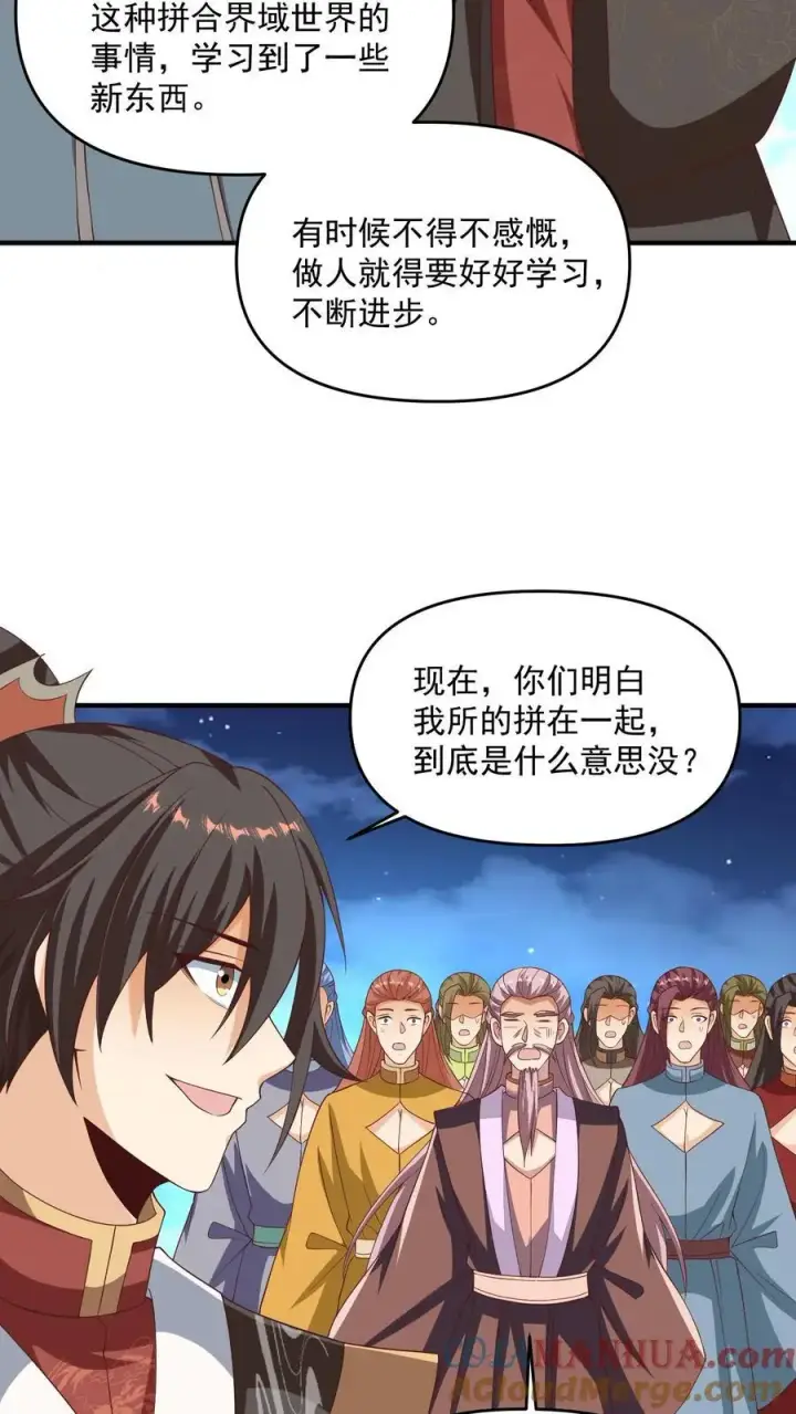 漫画《完了啊！女帝的软饭丈夫居然无敌》第269话 试试就逝世第19张图