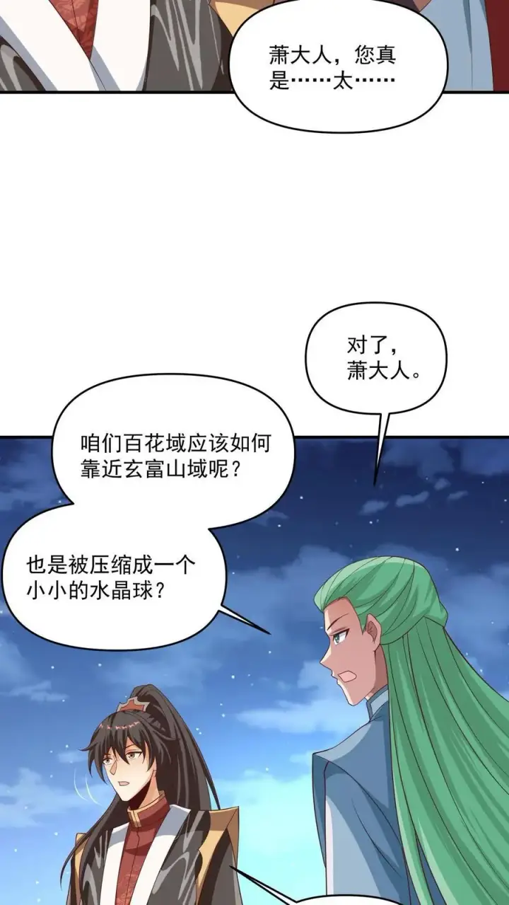 漫画《完了啊！女帝的软饭丈夫居然无敌》第269话 试试就逝世第20张图