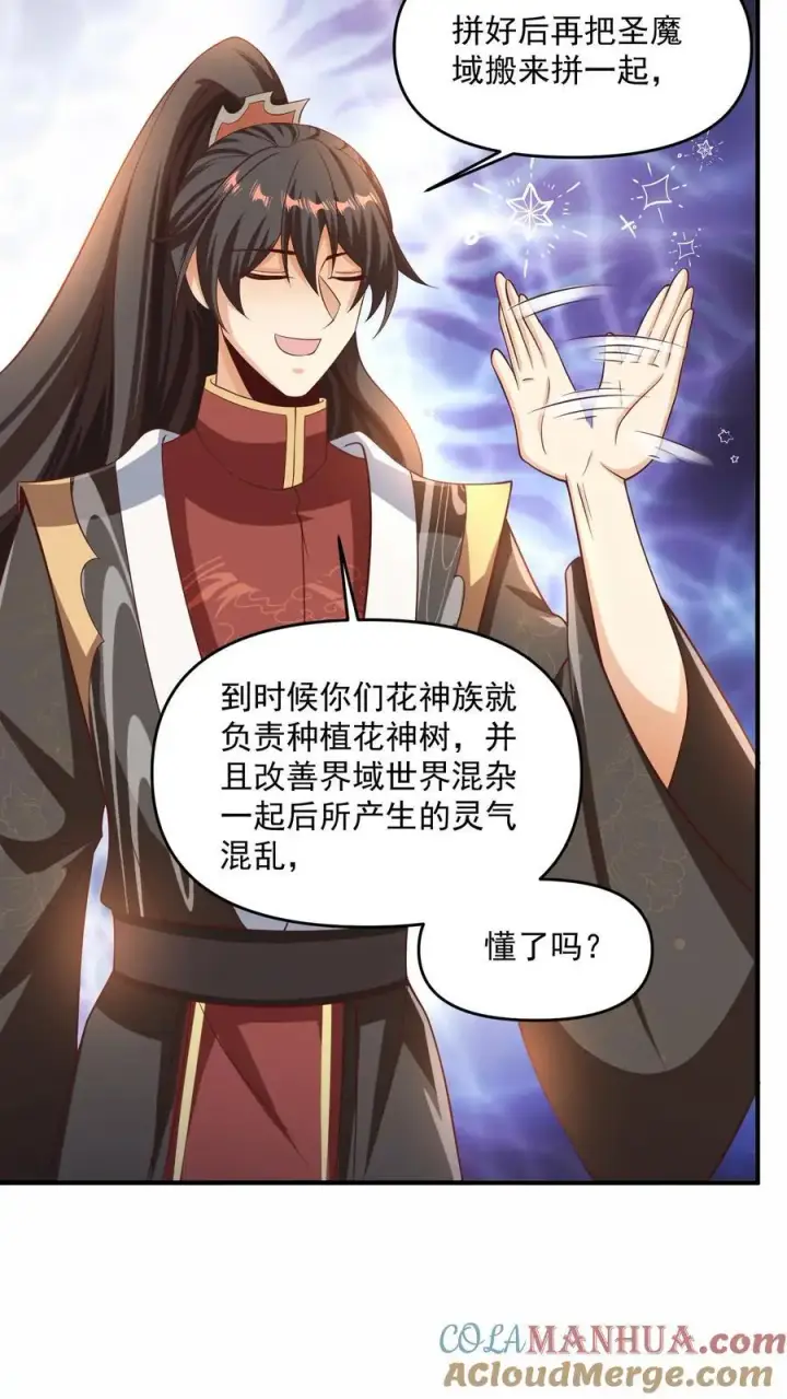 漫画《完了啊！女帝的软饭丈夫居然无敌》第269话 试试就逝世第3张图