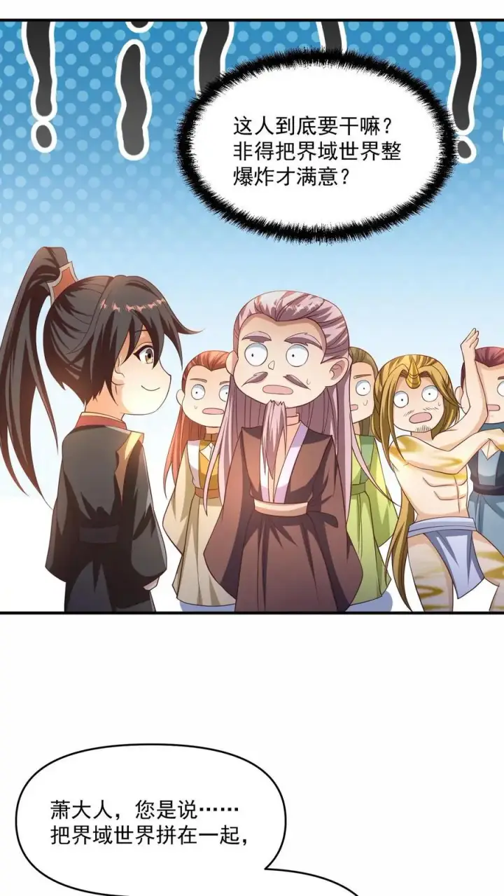 漫画《完了啊！女帝的软饭丈夫居然无敌》第269话 试试就逝世第4张图