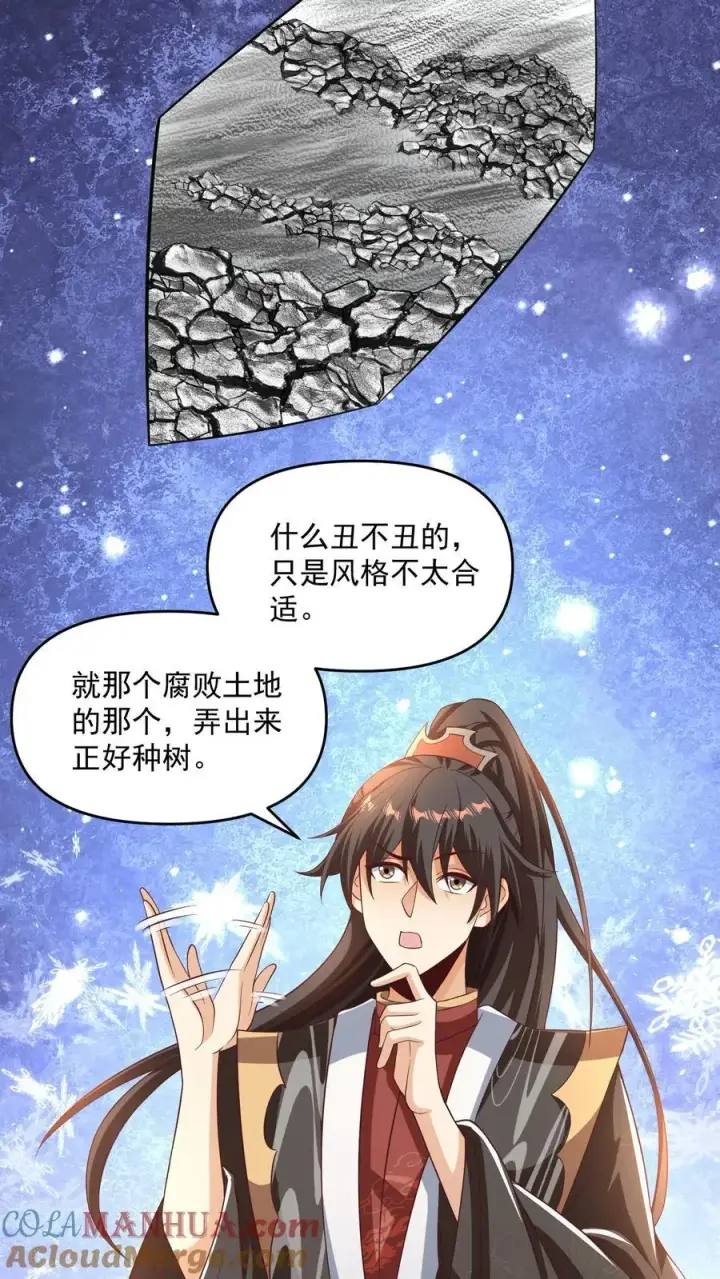 漫画《完了啊！女帝的软饭丈夫居然无敌》第269话 试试就逝世第7张图