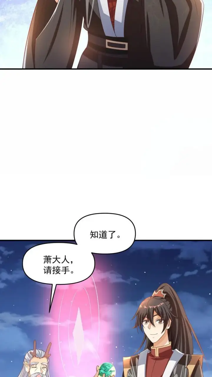漫画《完了啊！女帝的软饭丈夫居然无敌》第269话 试试就逝世第8张图