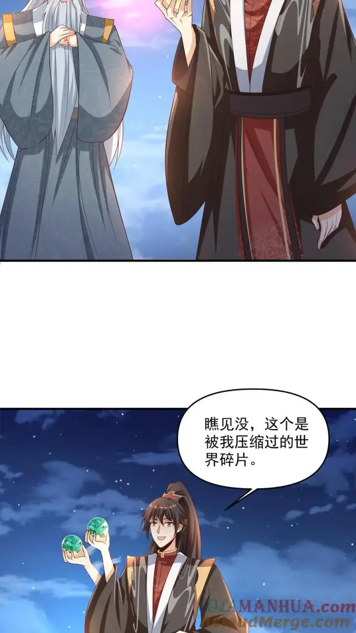 漫画《完了啊！女帝的软饭丈夫居然无敌》第269话 试试就逝世第9张图