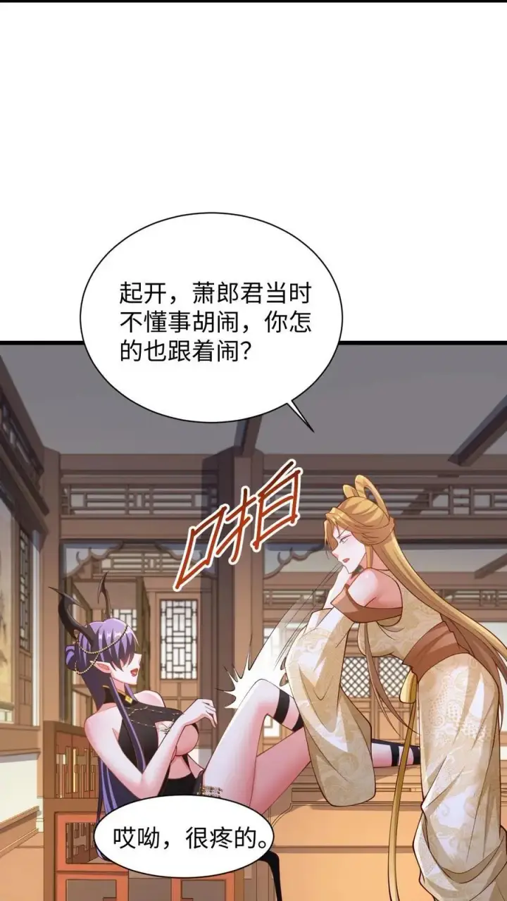 漫画《完了啊！女帝的软饭丈夫居然无敌》第270话 莫名其妙多了个叔第10张图