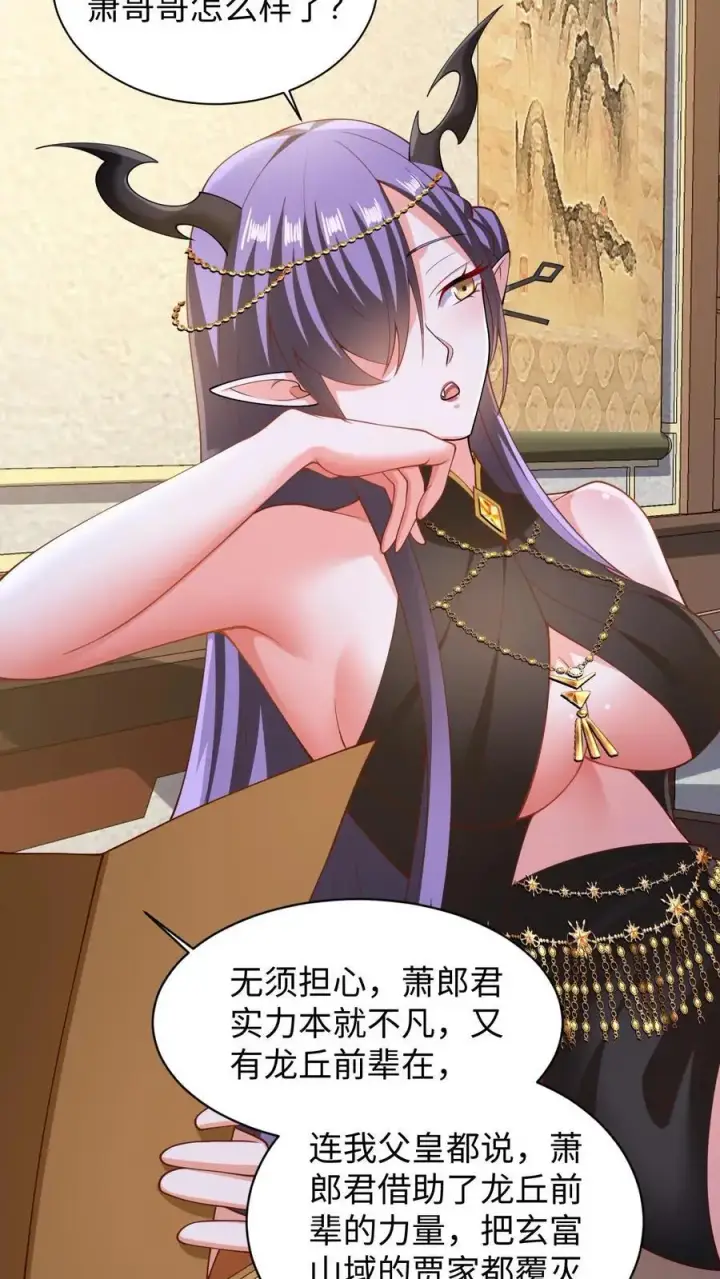 漫画《完了啊！女帝的软饭丈夫居然无敌》第270话 莫名其妙多了个叔第16张图
