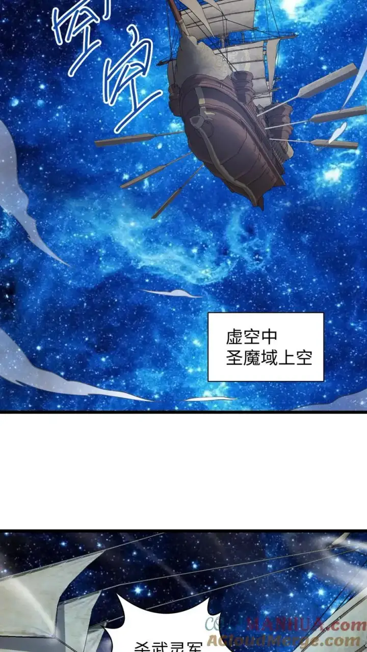 漫画《完了啊！女帝的软饭丈夫居然无敌》第270话 莫名其妙多了个叔第19张图