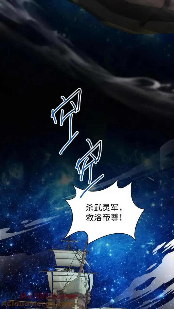 漫画《完了啊！女帝的软饭丈夫居然无敌》第270话 莫名其妙多了个叔第21张图