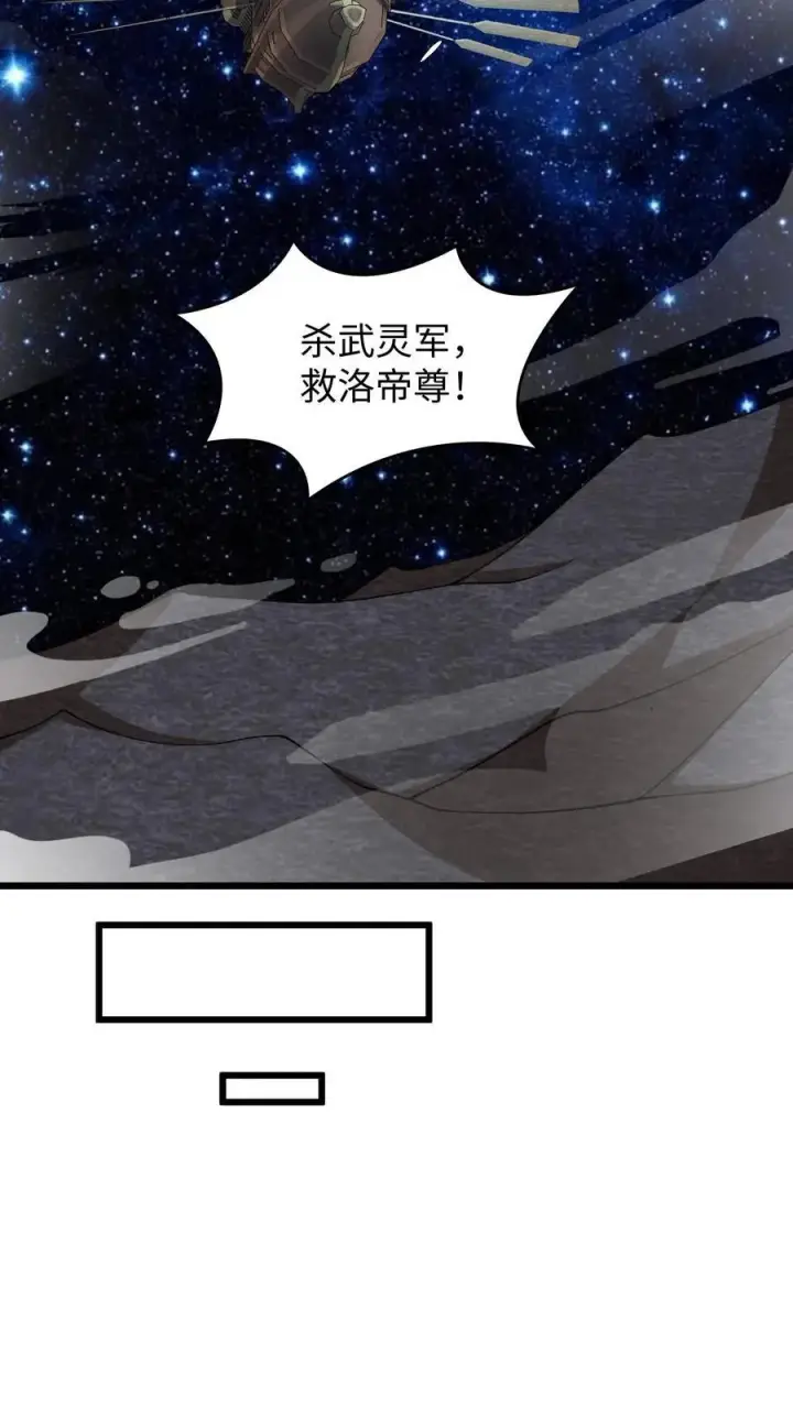 漫画《完了啊！女帝的软饭丈夫居然无敌》第270话 莫名其妙多了个叔第22张图