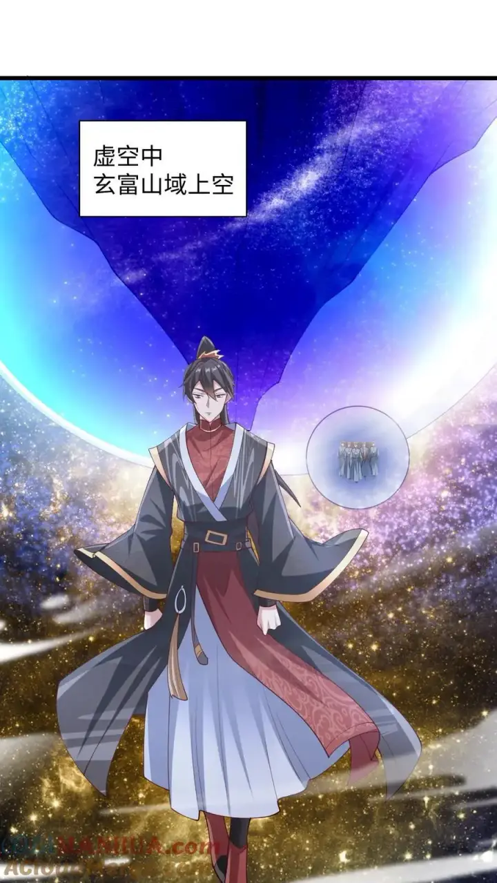 漫画《完了啊！女帝的软饭丈夫居然无敌》第270话 莫名其妙多了个叔第23张图
