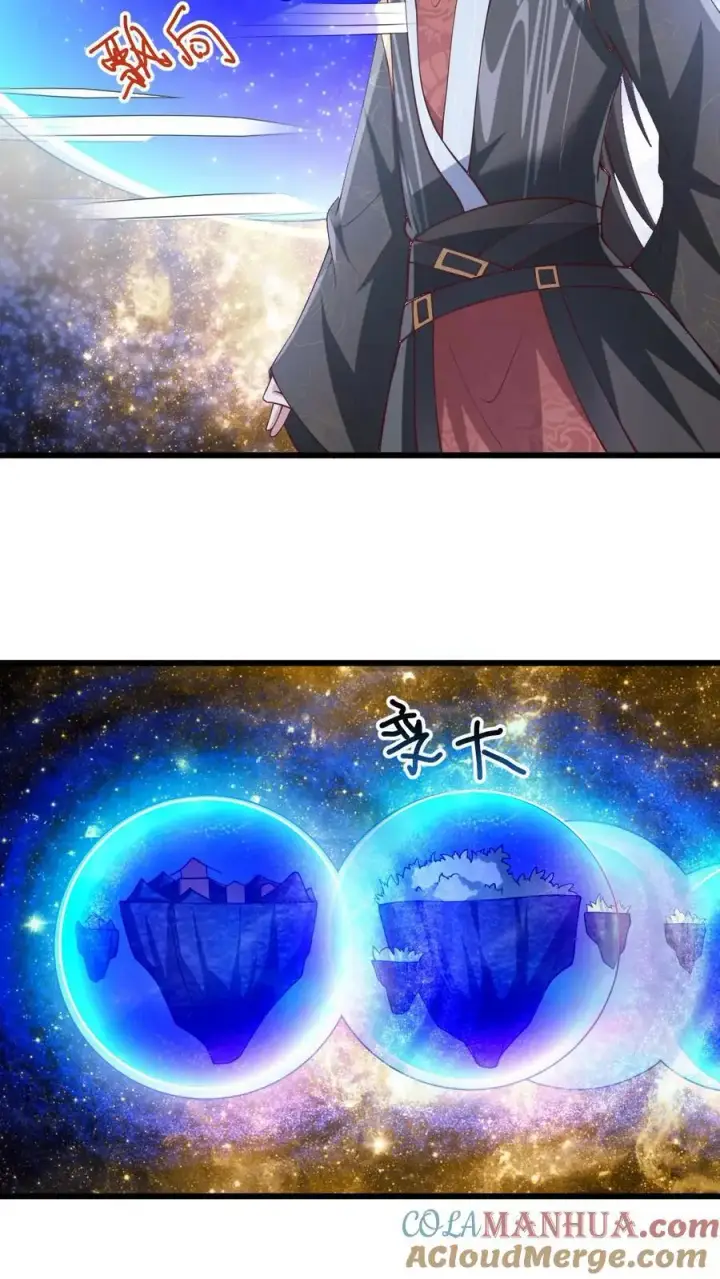 漫画《完了啊！女帝的软饭丈夫居然无敌》第270话 莫名其妙多了个叔第27张图