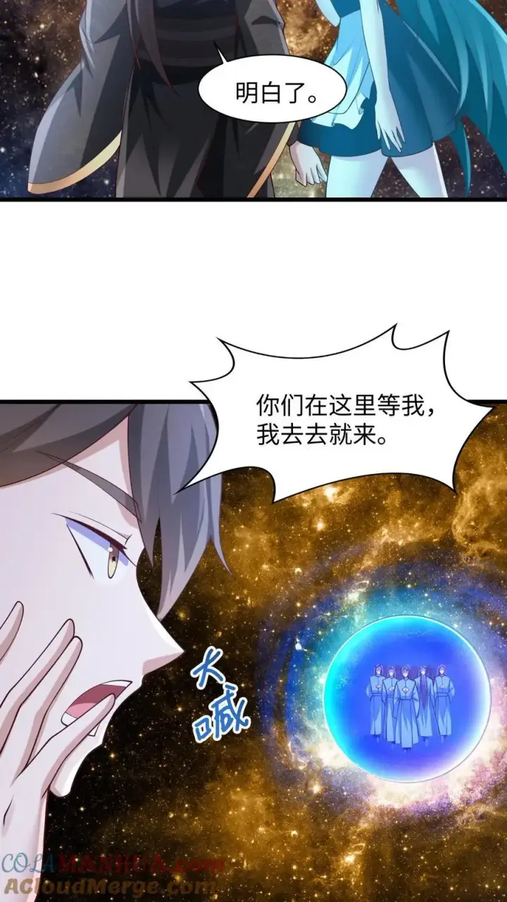 漫画《完了啊！女帝的软饭丈夫居然无敌》第270话 莫名其妙多了个叔第29张图