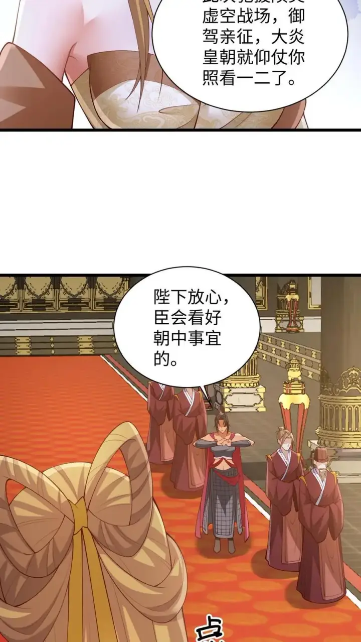 漫画《完了啊！女帝的软饭丈夫居然无敌》第270话 莫名其妙多了个叔第4张图