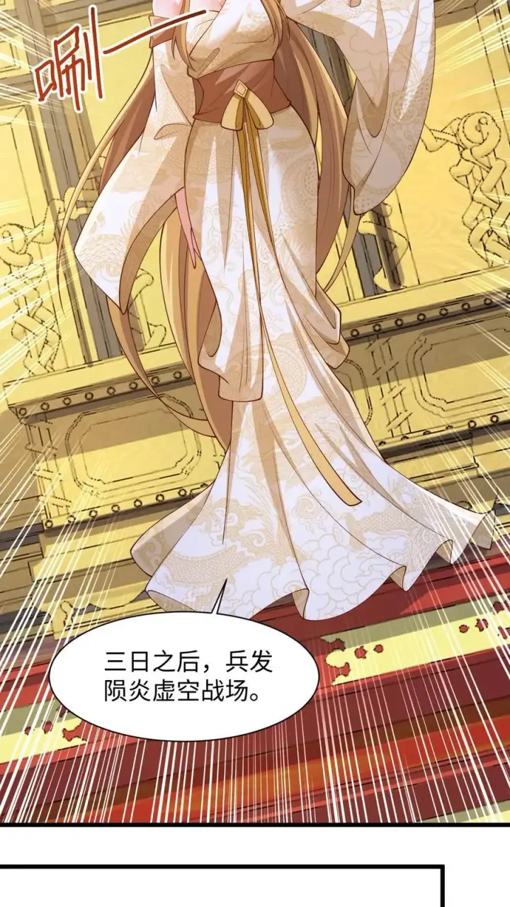 漫画《完了啊！女帝的软饭丈夫居然无敌》第270话 莫名其妙多了个叔第6张图