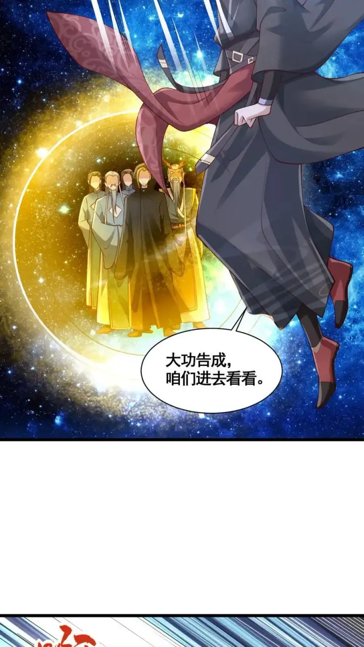 漫画《完了啊！女帝的软饭丈夫居然无敌》第271话 欢迎来到帝域第14张图
