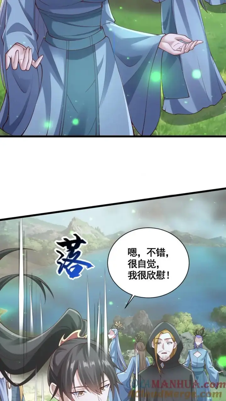 漫画《完了啊！女帝的软饭丈夫居然无敌》第271话 欢迎来到帝域第17张图