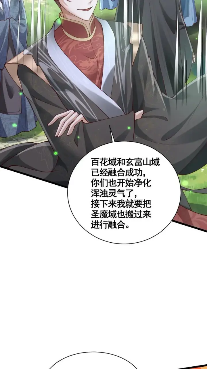 漫画《完了啊！女帝的软饭丈夫居然无敌》第271话 欢迎来到帝域第18张图