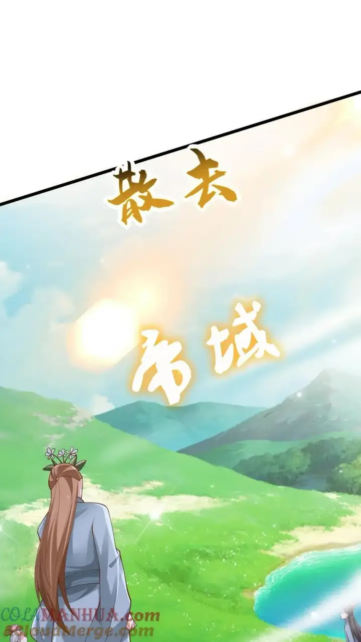 漫画《完了啊！女帝的软饭丈夫居然无敌》第271话 欢迎来到帝域第25张图