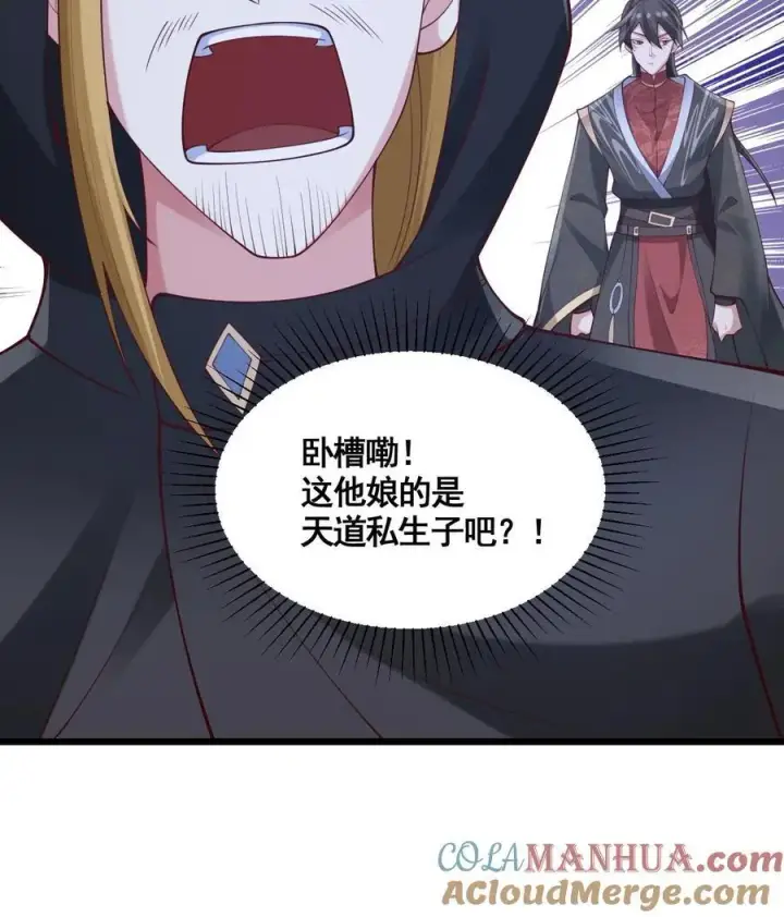漫画《完了啊！女帝的软饭丈夫居然无敌》第271话 欢迎来到帝域第27张图