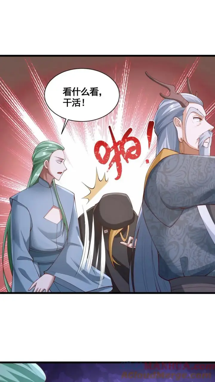 漫画《完了啊！女帝的软饭丈夫居然无敌》第271话 欢迎来到帝域第3张图