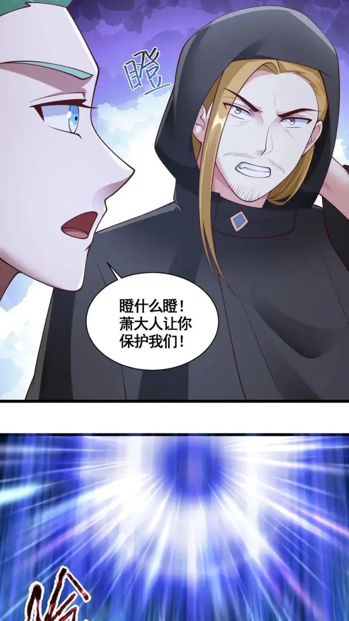 漫画《完了啊！女帝的软饭丈夫居然无敌》第271话 欢迎来到帝域第4张图