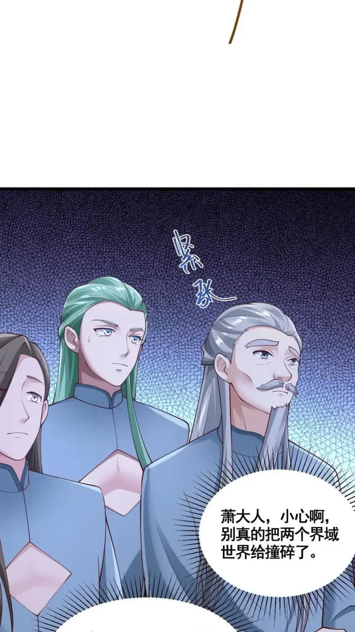 漫画《完了啊！女帝的软饭丈夫居然无敌》第271话 欢迎来到帝域第6张图