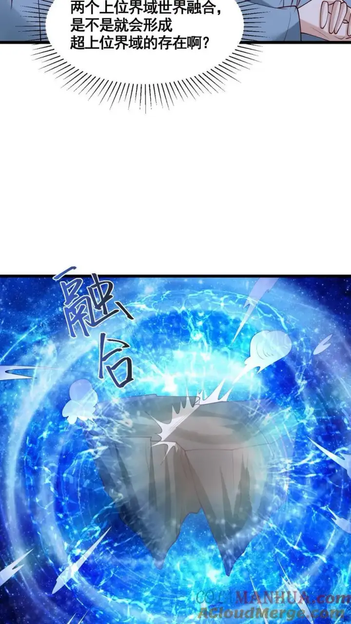 漫画《完了啊！女帝的软饭丈夫居然无敌》第271话 欢迎来到帝域第7张图