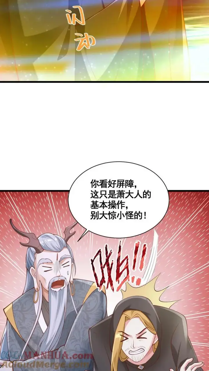 漫画《完了啊！女帝的软饭丈夫居然无敌》第271话 欢迎来到帝域第9张图