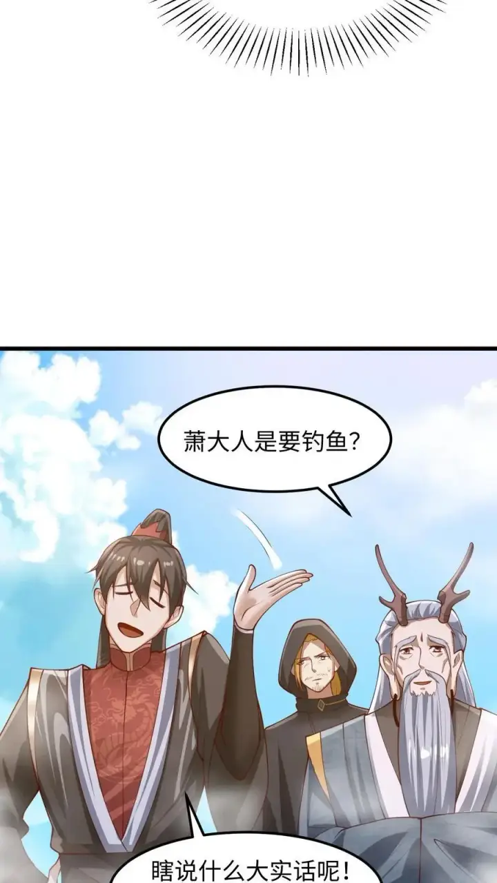漫画《完了啊！女帝的软饭丈夫居然无敌》第272话 洗脑了第10张图