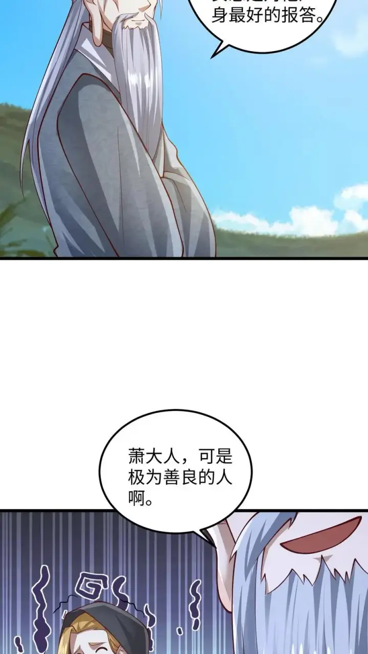 漫画《完了啊！女帝的软饭丈夫居然无敌》第272话 洗脑了第16张图
