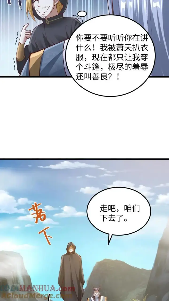 漫画《完了啊！女帝的软饭丈夫居然无敌》第272话 洗脑了第17张图