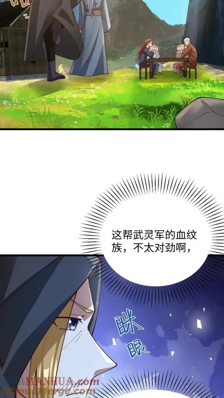 漫画《完了啊！女帝的软饭丈夫居然无敌》第272话 洗脑了第19张图