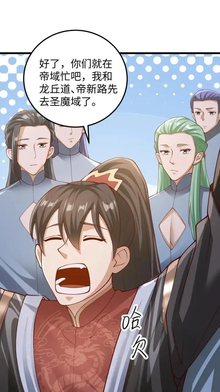 漫画《完了啊！女帝的软饭丈夫居然无敌》第272话 洗脑了第2张图