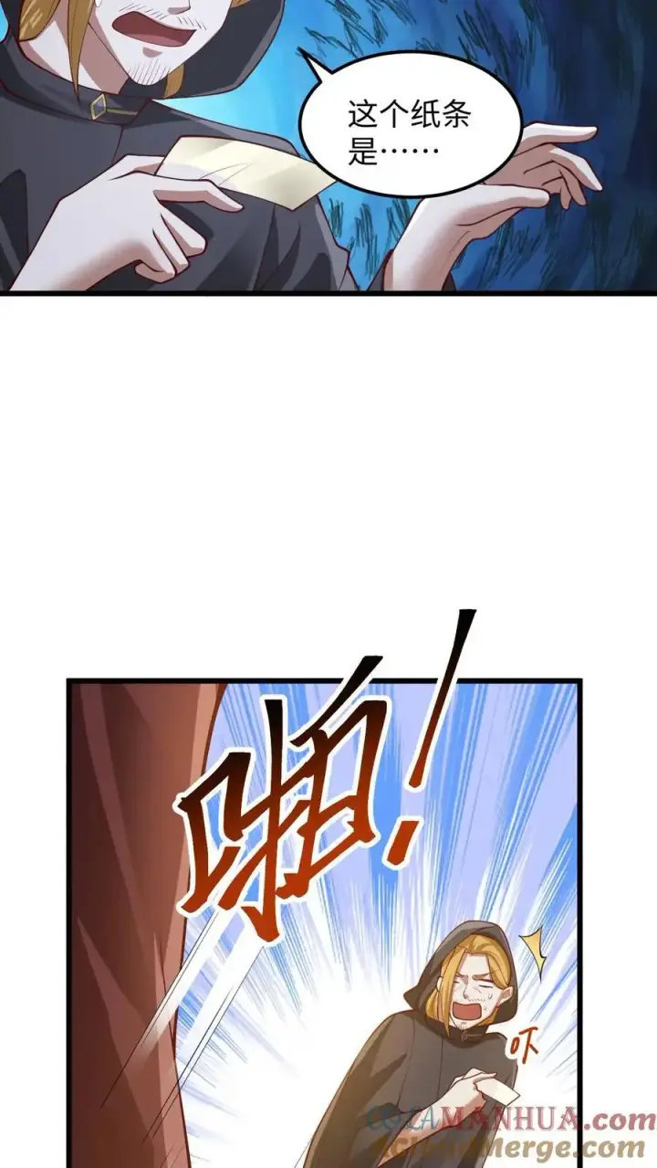 漫画《完了啊！女帝的软饭丈夫居然无敌》第272话 洗脑了第23张图