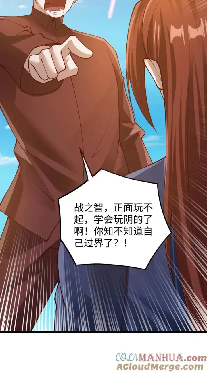 漫画《完了啊！女帝的软饭丈夫居然无敌》第272话 洗脑了第25张图