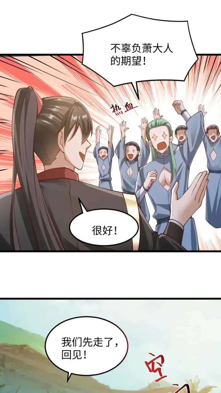 漫画《完了啊！女帝的软饭丈夫居然无敌》第272话 洗脑了第4张图