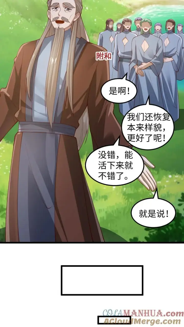漫画《完了啊！女帝的软饭丈夫居然无敌》第272话 洗脑了第7张图