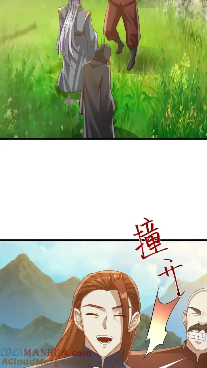 漫画《完了啊！女帝的软饭丈夫居然无敌》第273话 金龟罩第13张图