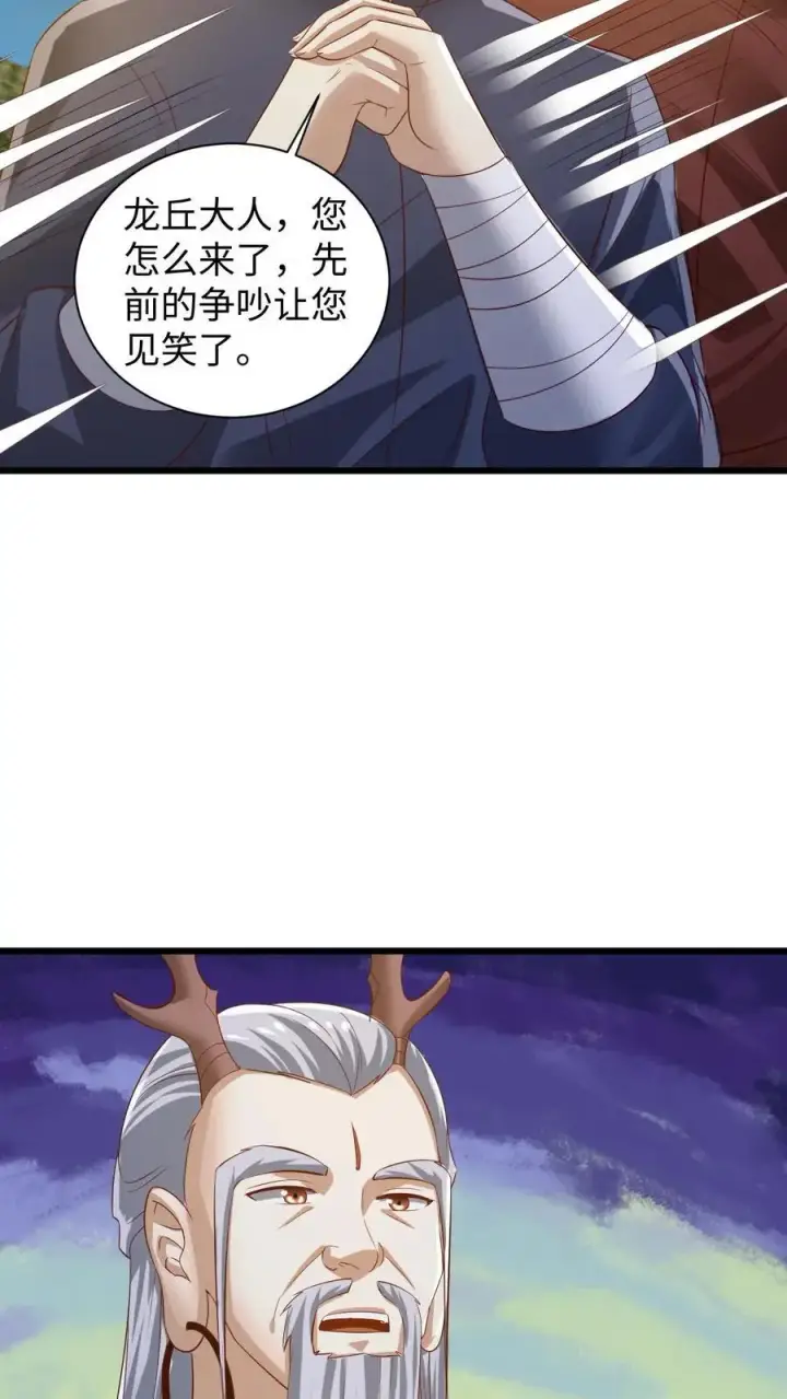 漫画《完了啊！女帝的软饭丈夫居然无敌》第273话 金龟罩第14张图