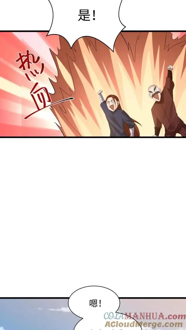 漫画《完了啊！女帝的软饭丈夫居然无敌》第273话 金龟罩第23张图