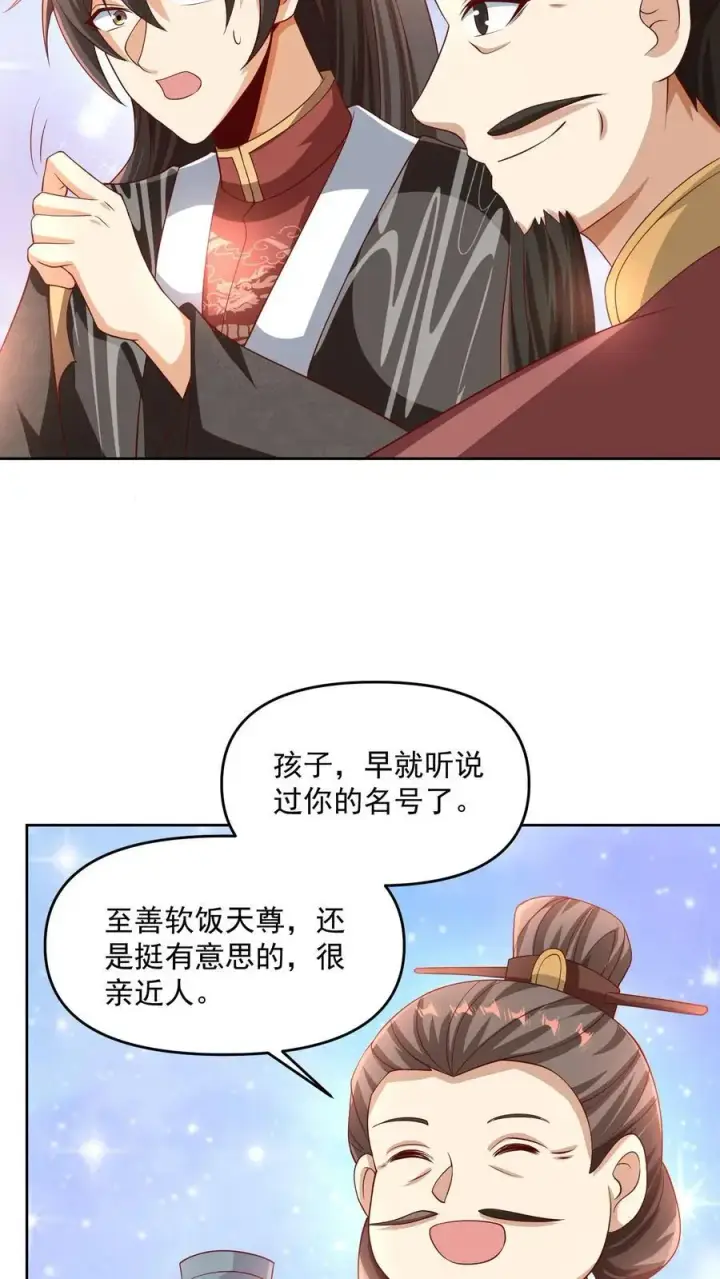 漫画《完了啊！女帝的软饭丈夫居然无敌》第274话袁华式崩溃第10张图
