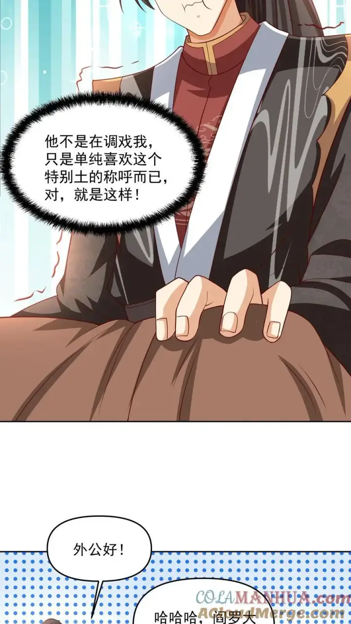 漫画《完了啊！女帝的软饭丈夫居然无敌》第274话袁华式崩溃第13张图
