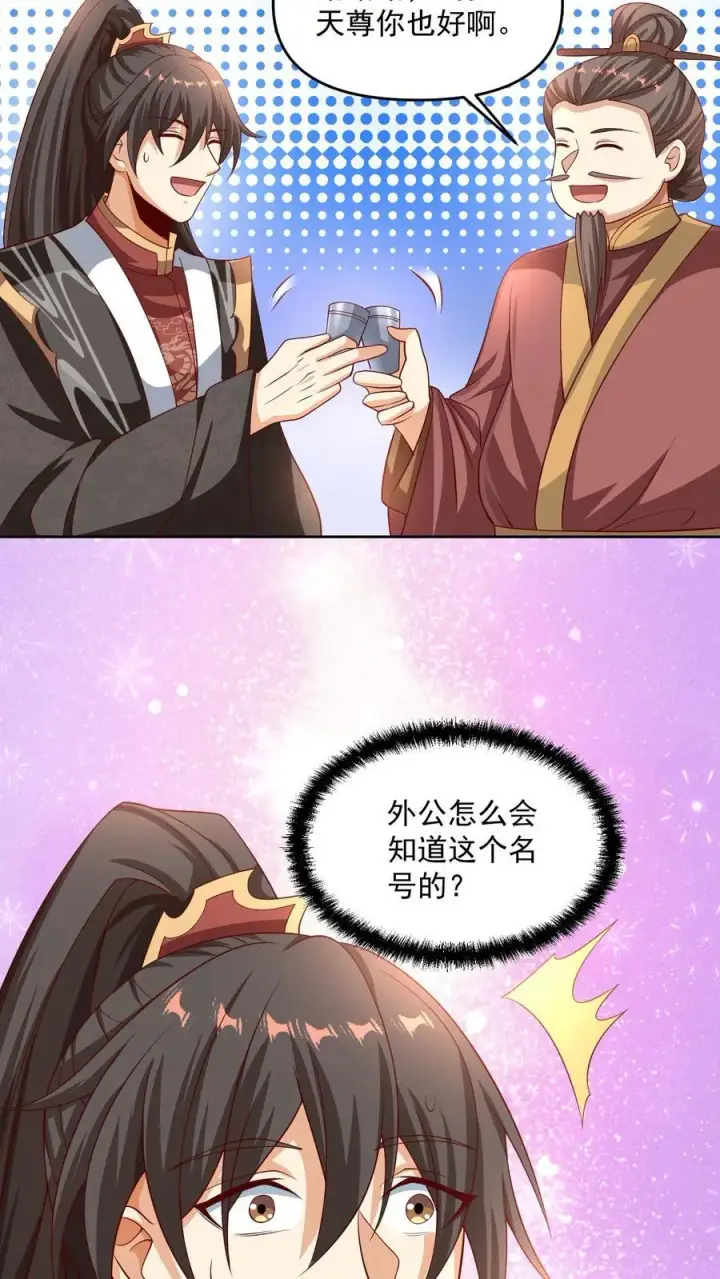 漫画《完了啊！女帝的软饭丈夫居然无敌》第274话袁华式崩溃第14张图