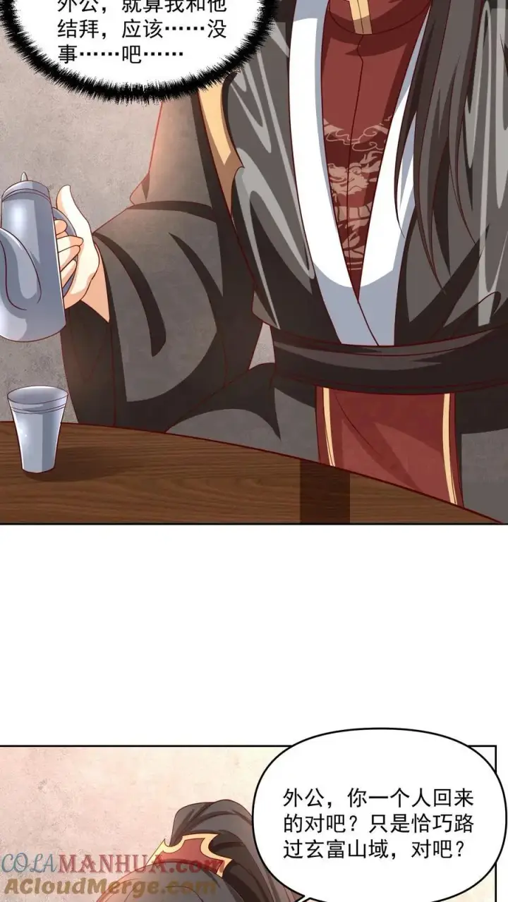 漫画《完了啊！女帝的软饭丈夫居然无敌》第274话袁华式崩溃第17张图