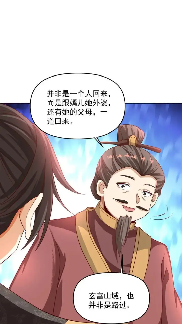 漫画《完了啊！女帝的软饭丈夫居然无敌》第274话袁华式崩溃第20张图