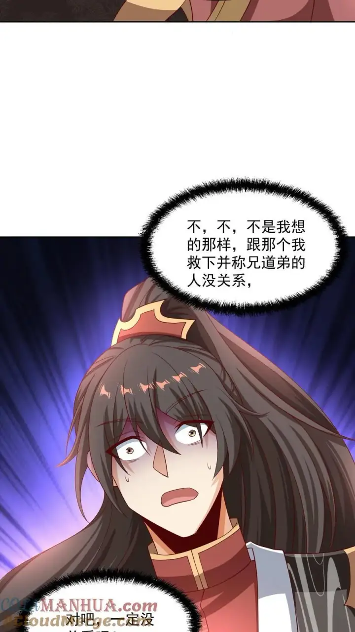 漫画《完了啊！女帝的软饭丈夫居然无敌》第274话袁华式崩溃第21张图