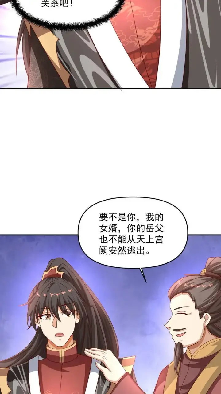 漫画《完了啊！女帝的软饭丈夫居然无敌》第274话袁华式崩溃第22张图