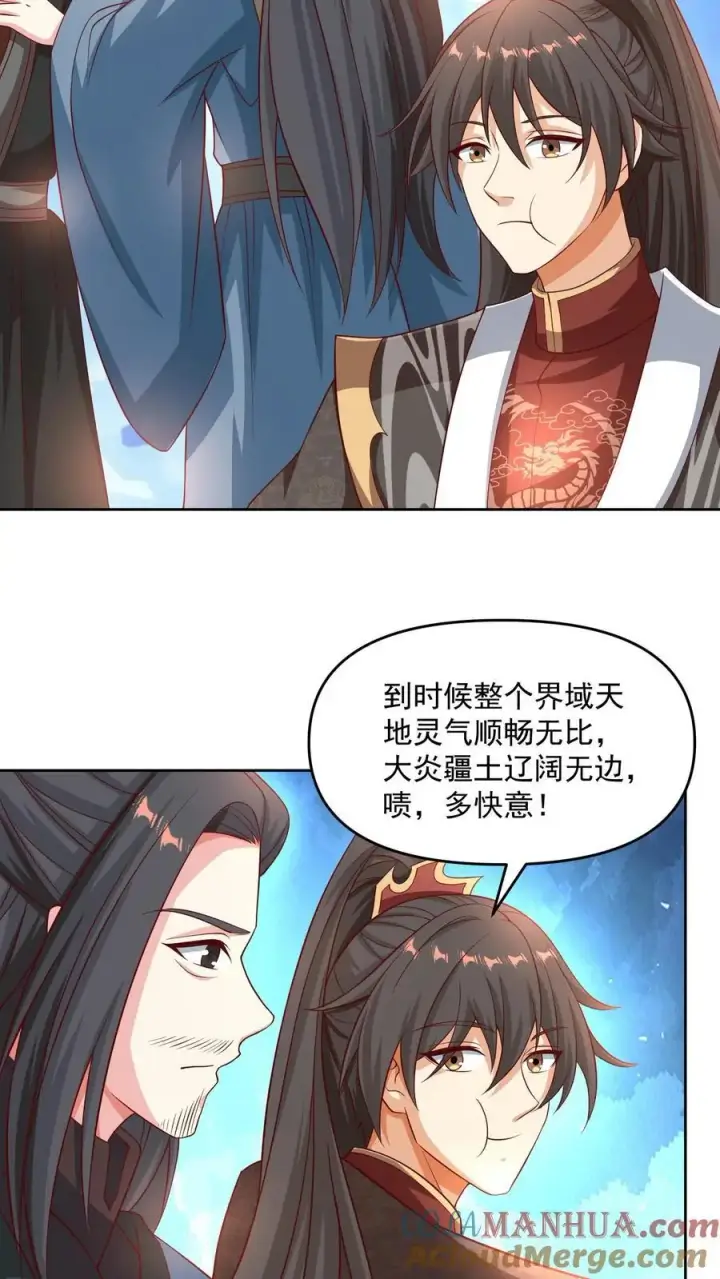 漫画《完了啊！女帝的软饭丈夫居然无敌》第274话袁华式崩溃第5张图