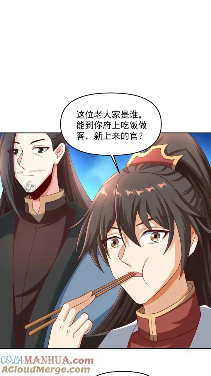 漫画《完了啊！女帝的软饭丈夫居然无敌》第274话袁华式崩溃第7张图