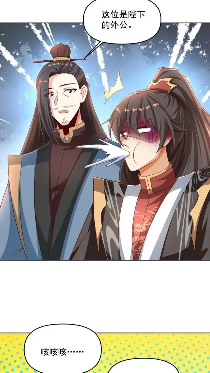 漫画《完了啊！女帝的软饭丈夫居然无敌》第274话袁华式崩溃第8张图