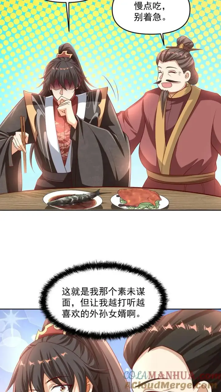 漫画《完了啊！女帝的软饭丈夫居然无敌》第274话袁华式崩溃第9张图